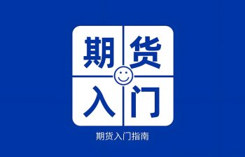 为什么交易期货？